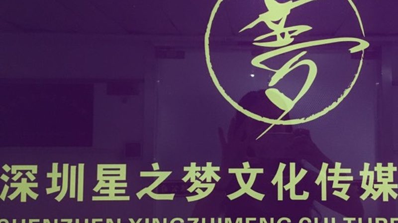 在参加影视制作专业面试前，充分的准备是至关重要的。以下是一些关键步骤：