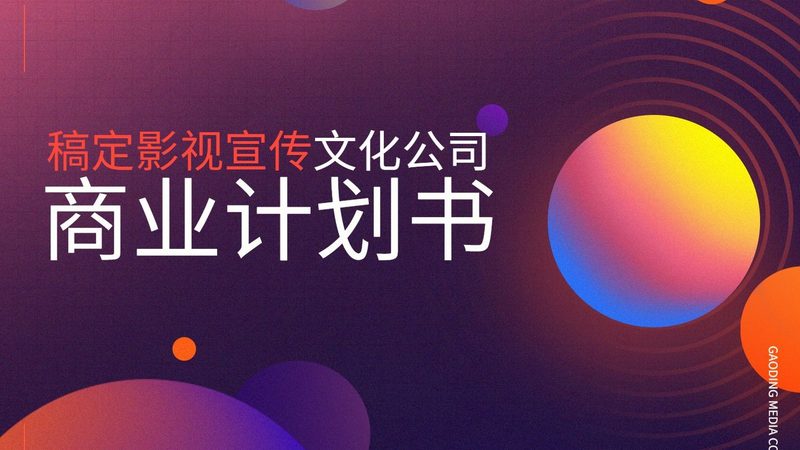 专业宣传片拍摄设备参数要求解析：关键指标与选型逻辑